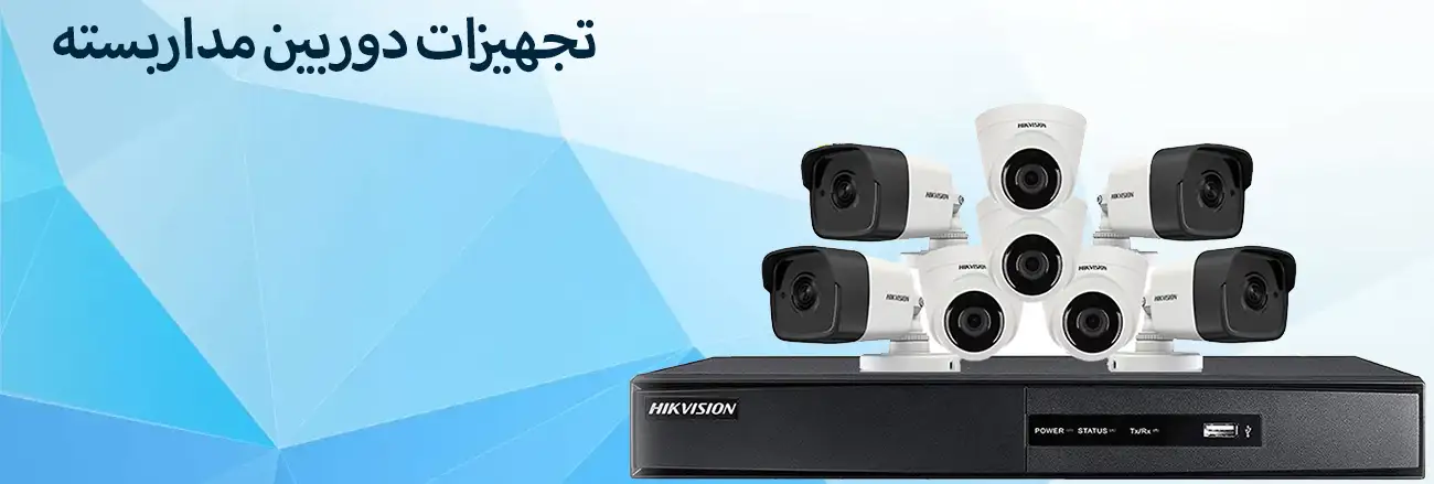 دوربین مداربسته هایک ویژن