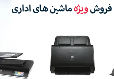 ماشین های اداری
