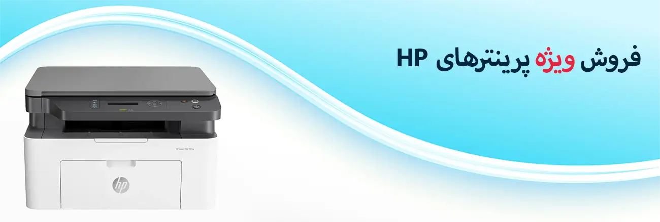 انواع پرینترهای HP